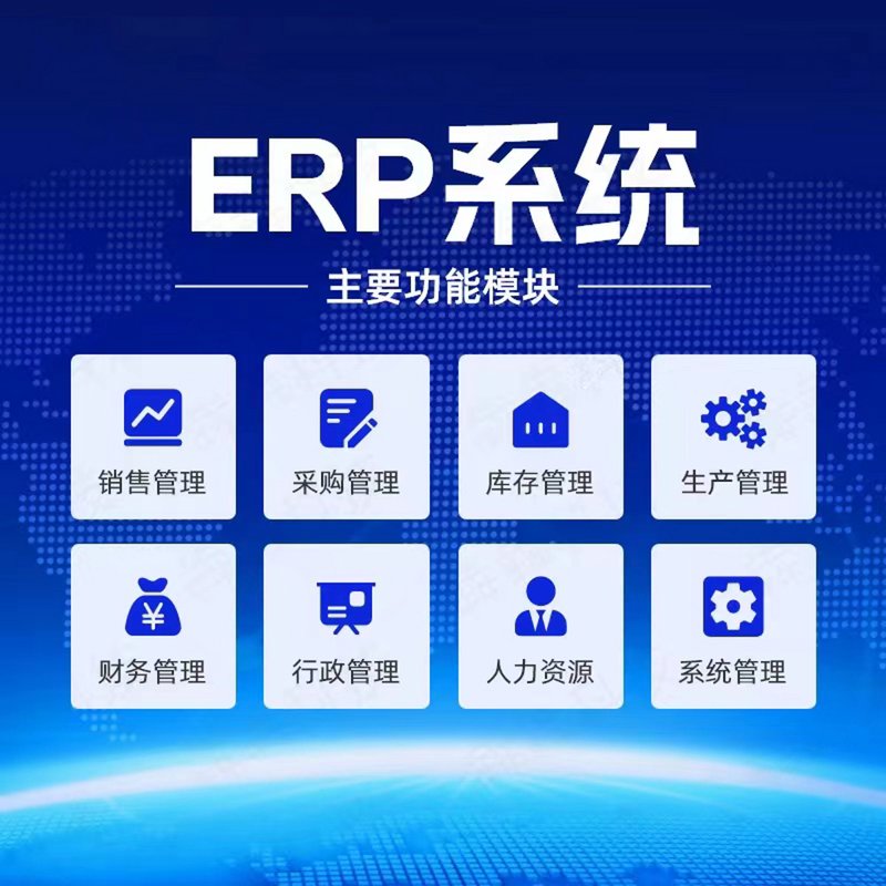 系统集成助力企业数字化转型