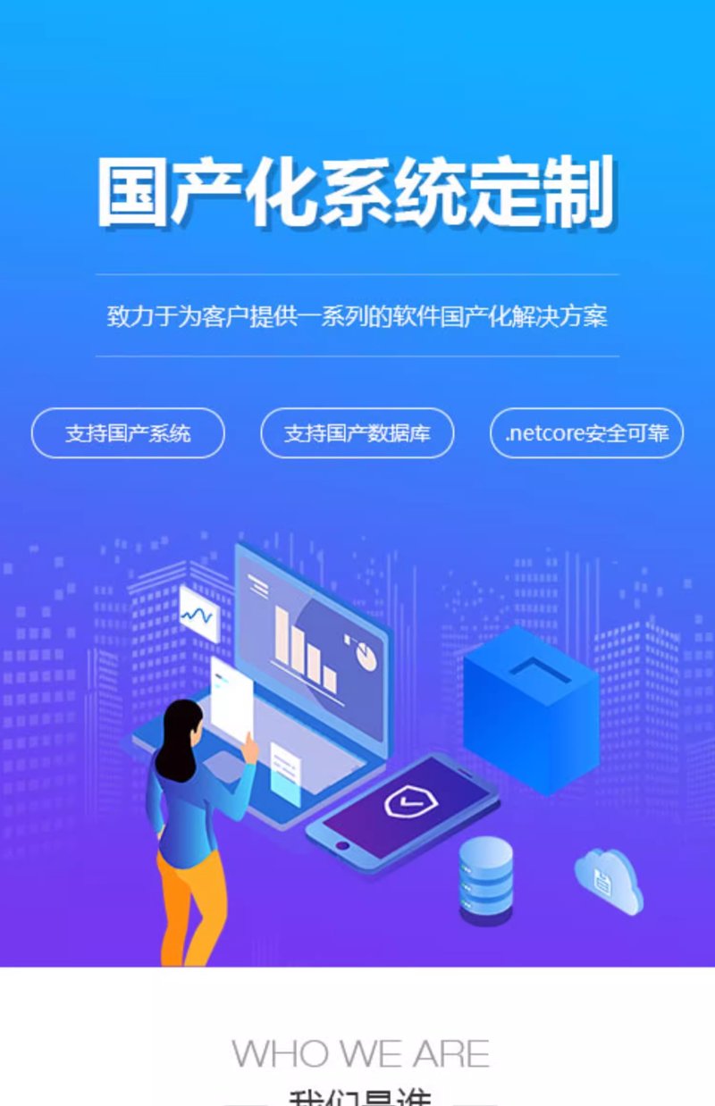 企业信息化系统:科技助力企业管理升级